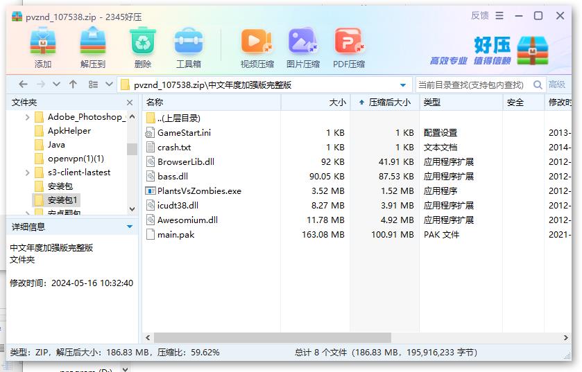 360截图20240517133808585.jpg