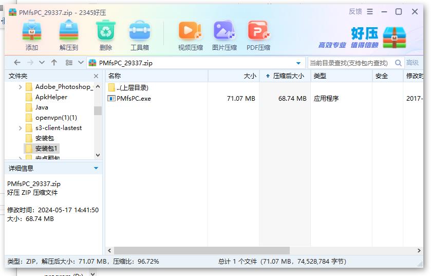 360截图20240517150659330.jpg