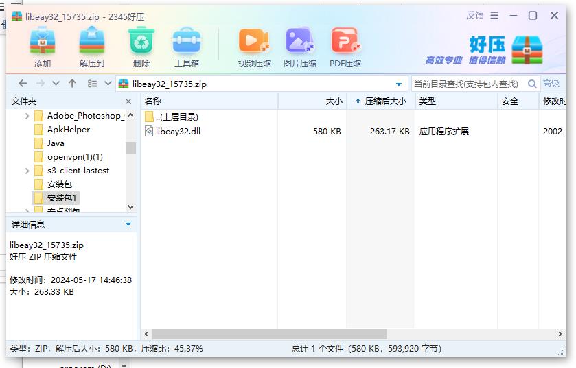 360截图20240517160804597.jpg