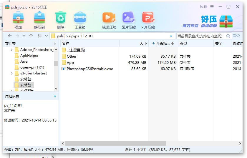 360截图20240517162957324.jpg