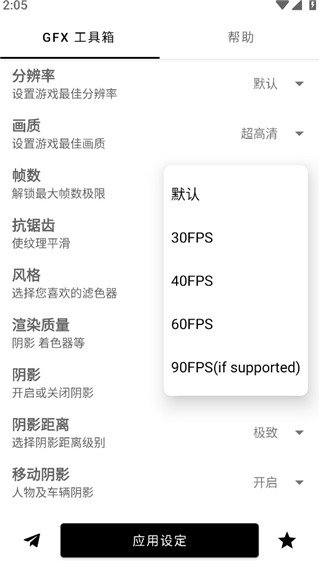 gfx工具箱