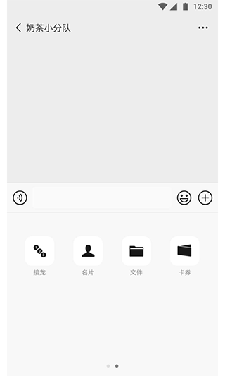微信8.0版