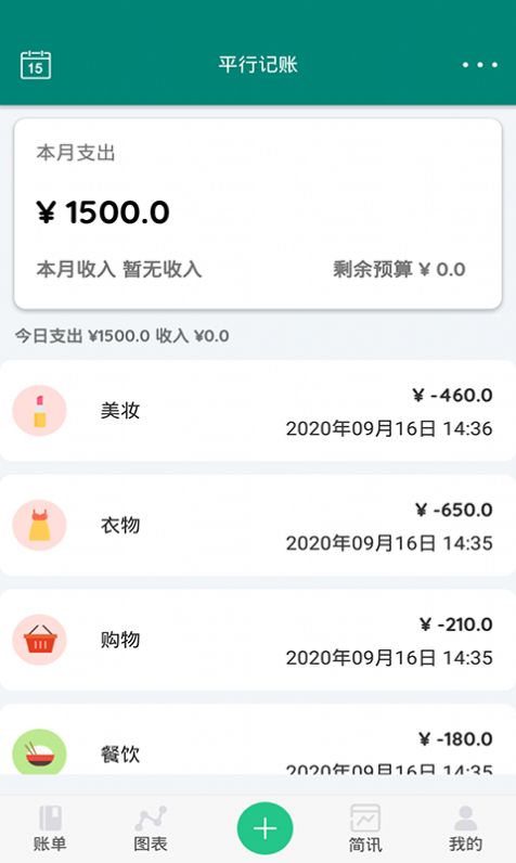 平行空間
