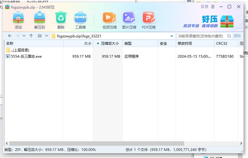 360截图20240521172843870.jpg