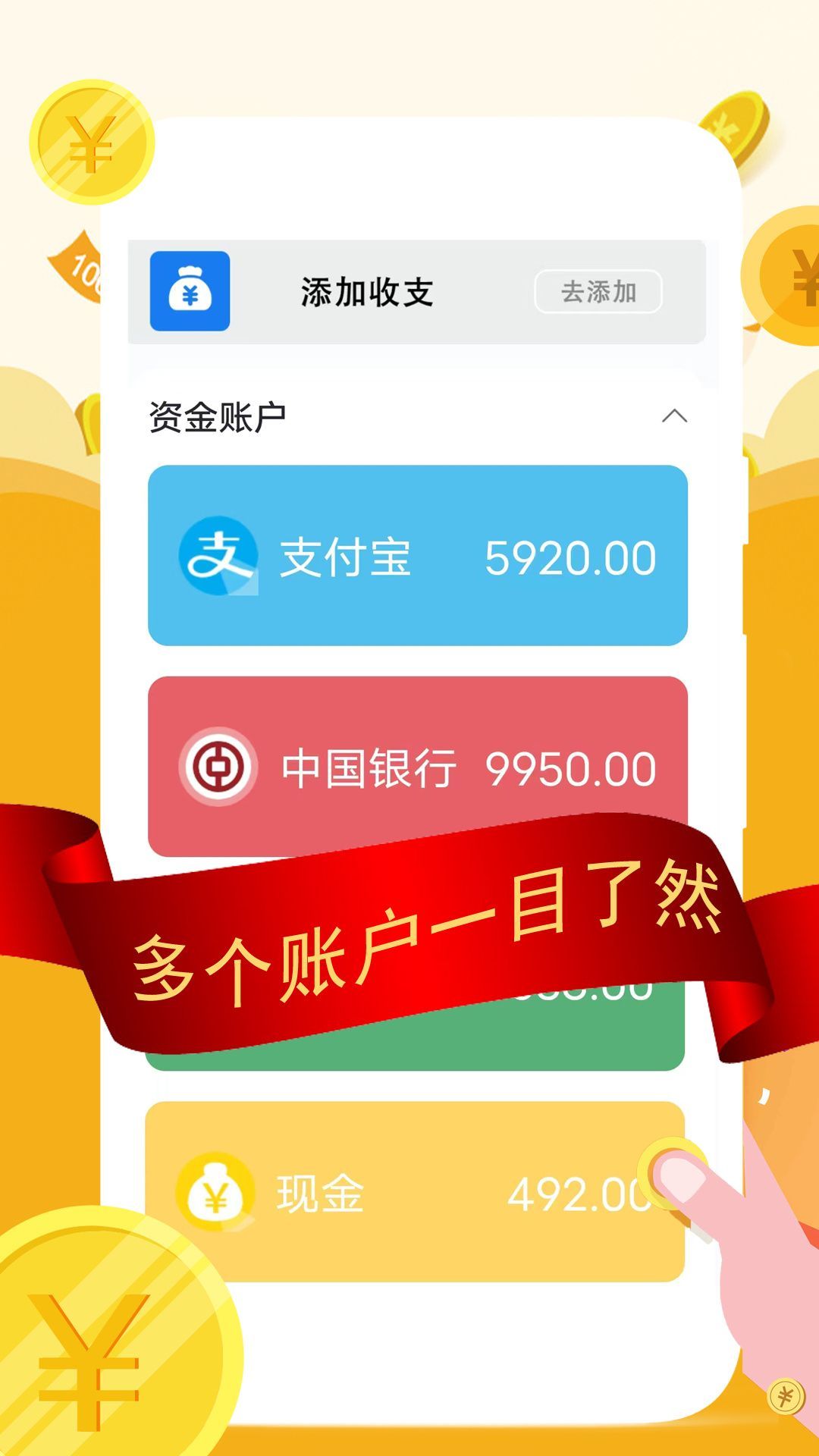 圈子記賬