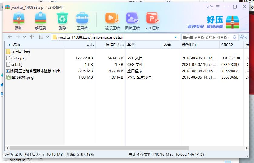 360截圖20240522150539342.jpg