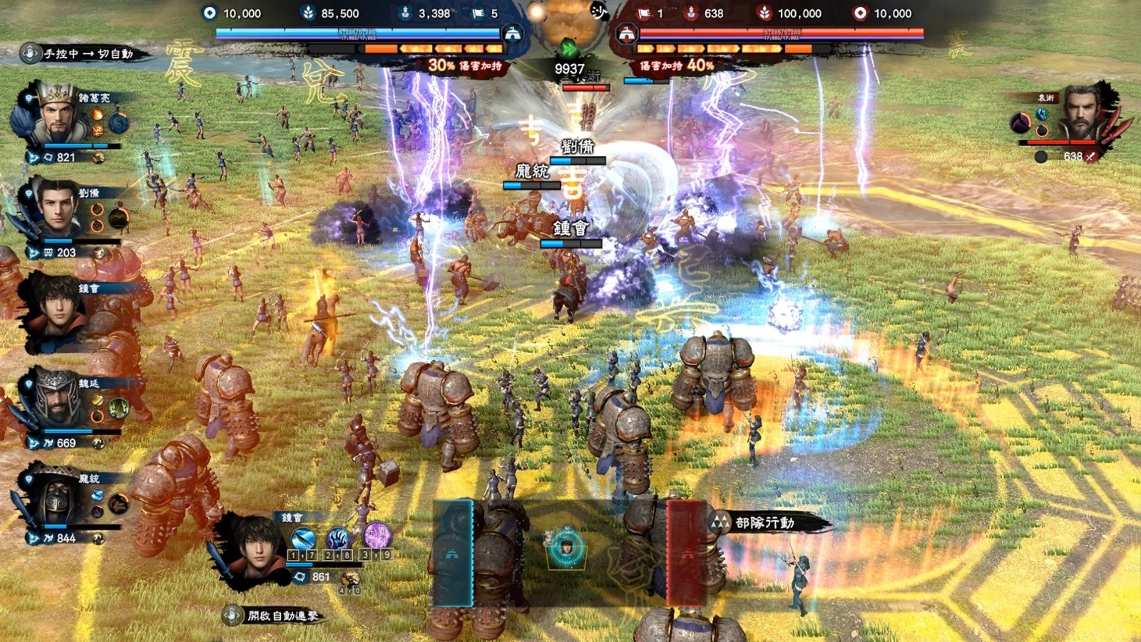 三國群英傳8君主天賦MOD