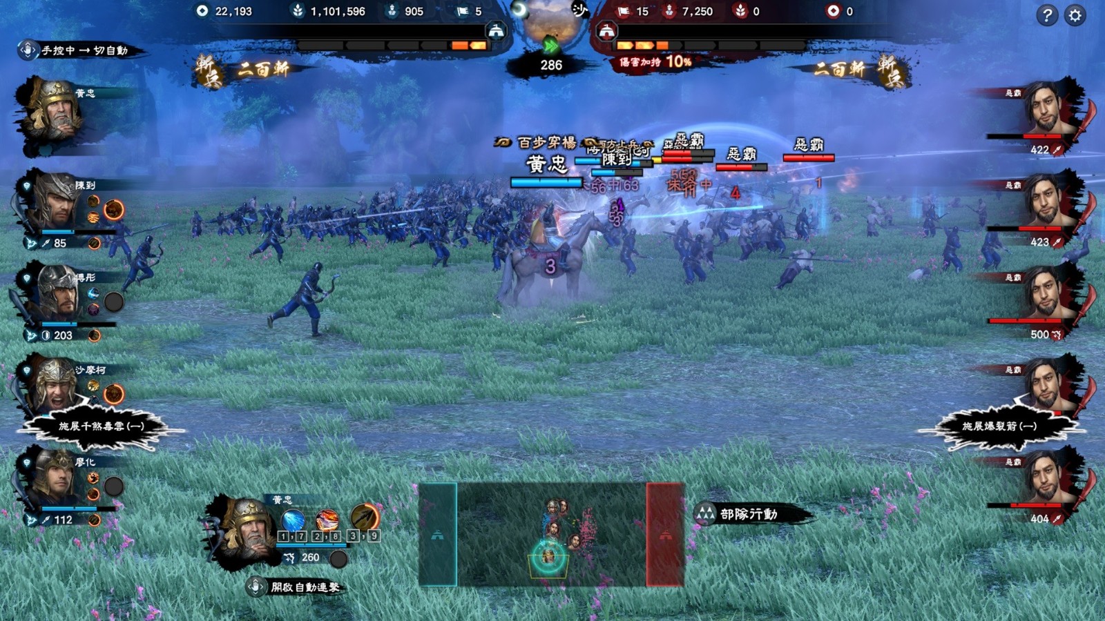三國群英傳8君主天賦MOD