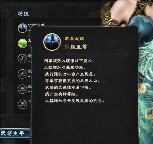 三國群英傳8君主天賦MOD