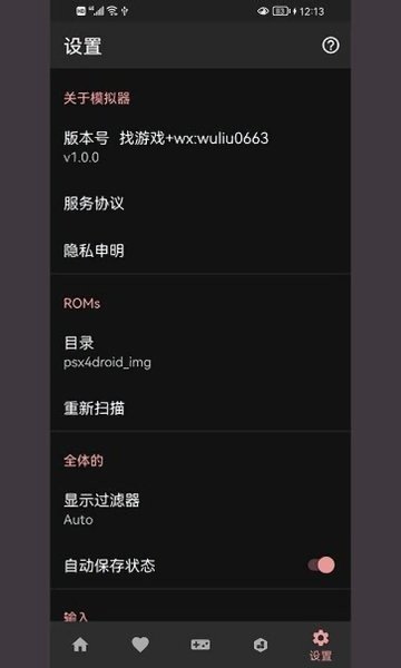 ps模擬器