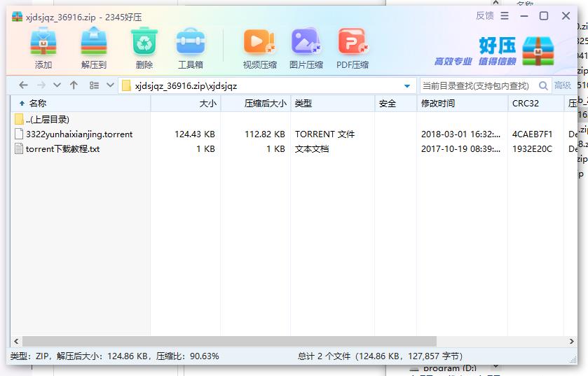360截图20240523173235048.jpg