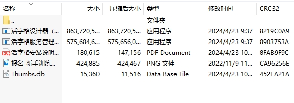 微信截图_20240524165254.png
