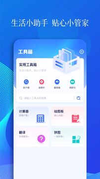 甲殼蟲adb助手