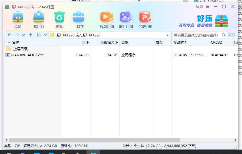 360截图20240526152259640.jpg