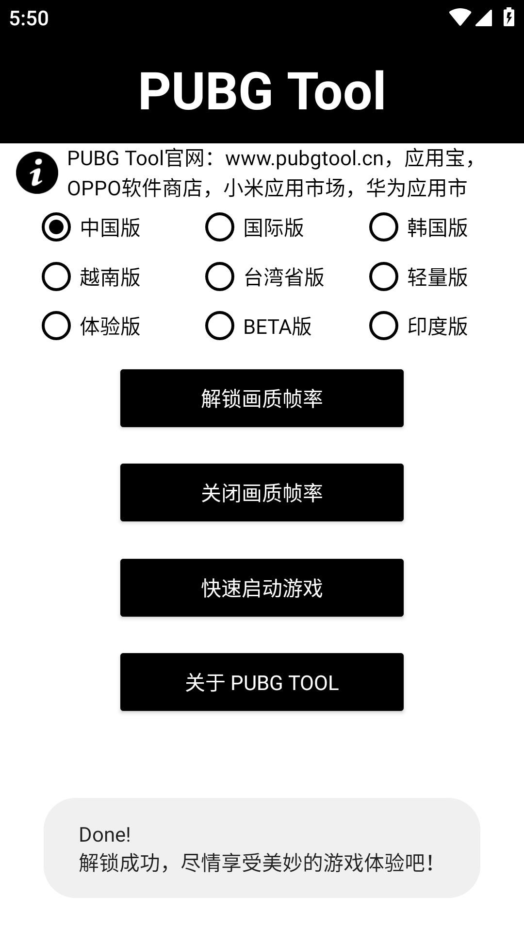 PUBG Tool