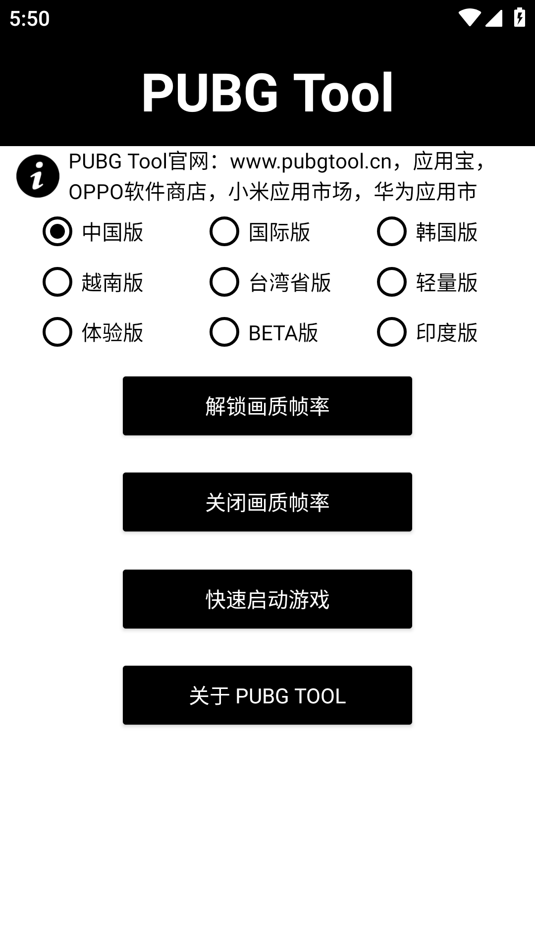 PUBG Tool