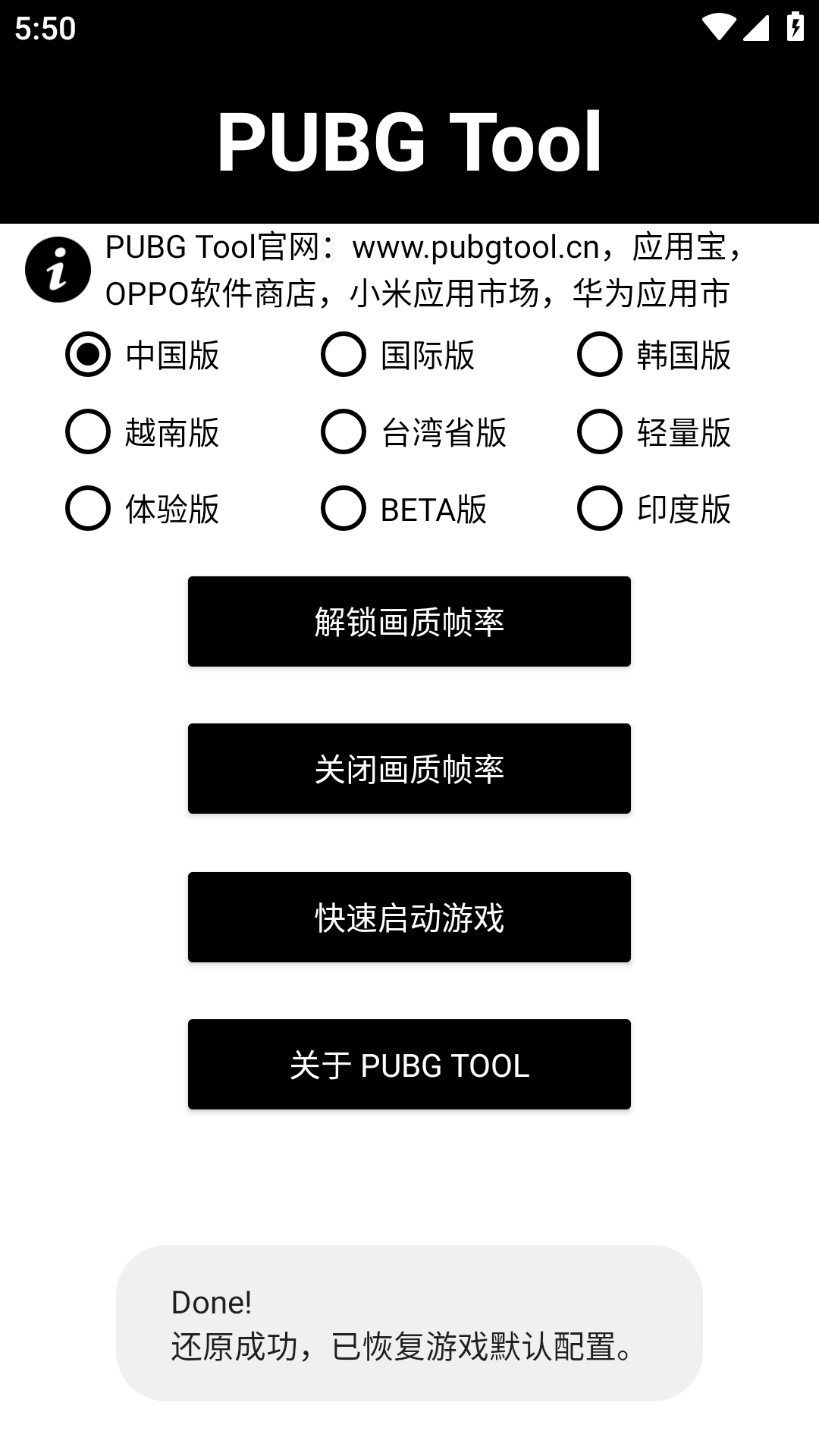 PUBG Tool