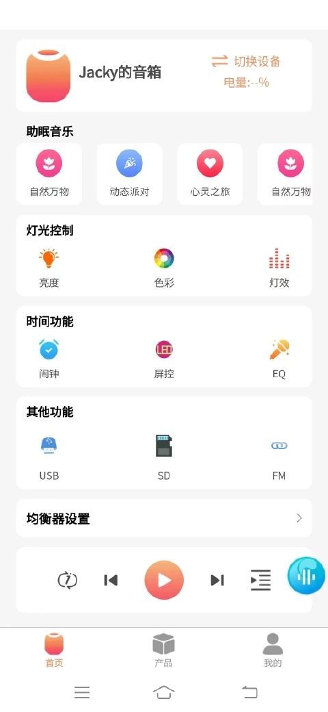淶潤智能