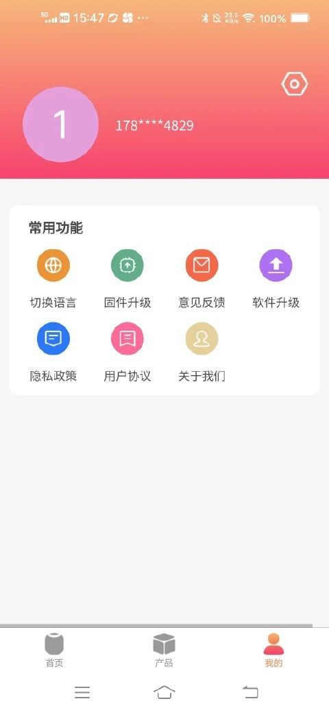 淶潤智能