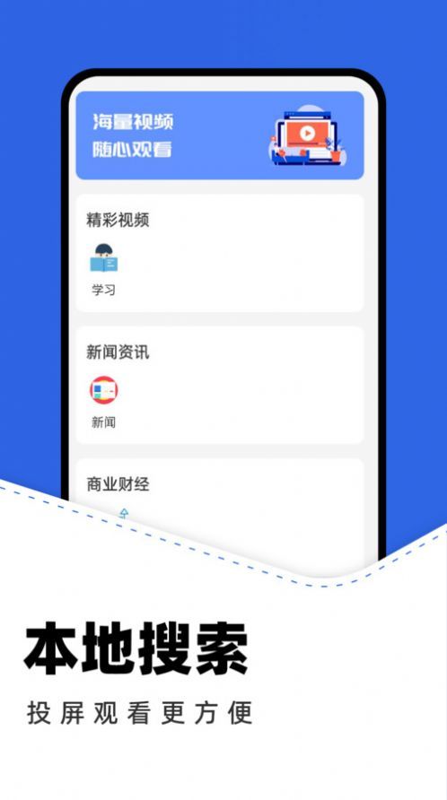 一鍵投屏神器