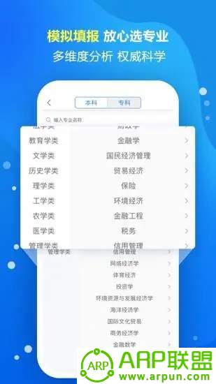 高考志愿填報專家