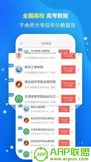 高考志愿填報專家