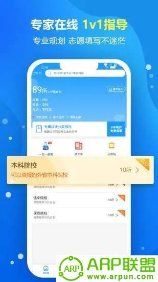 高考志愿填報專家