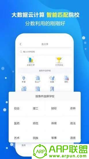 高考志愿填報專家