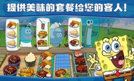 海綿寶寶大鬧蟹堡王中文版(SpongeBob - Krusty Cook Off)