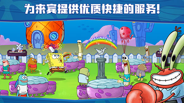 海綿寶寶大鬧蟹堡王中文版(SpongeBob - Krusty Cook Off)