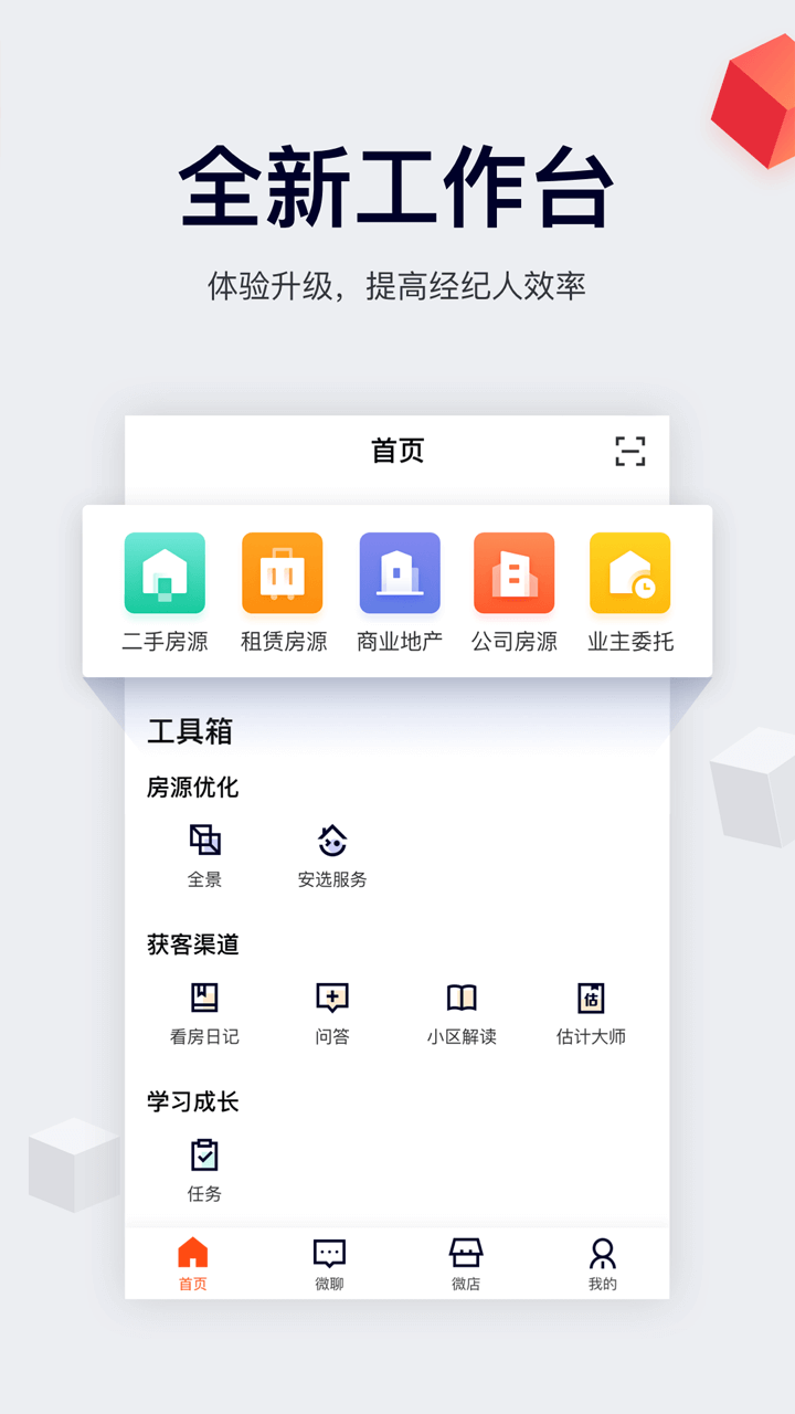 移動(dòng)經(jīng)紀(jì)人