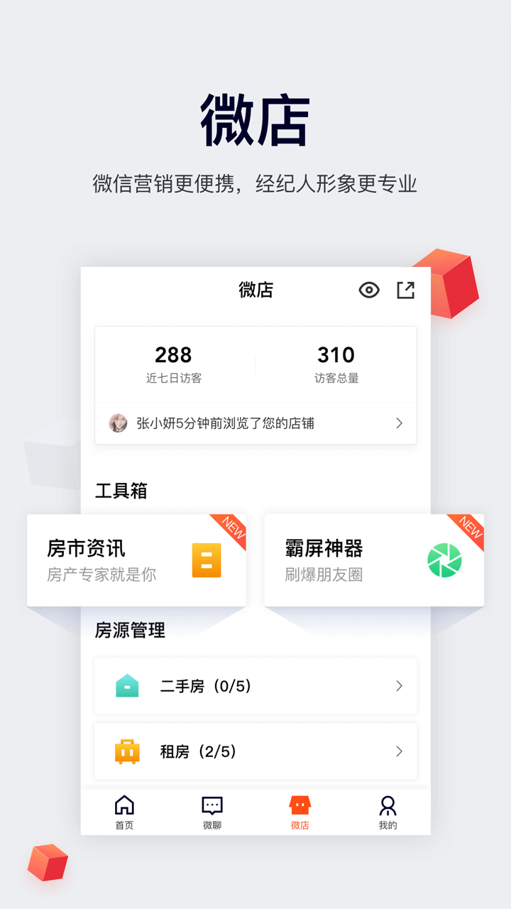 移動(dòng)經(jīng)紀(jì)人