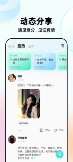 嗨嗨語(yǔ)音