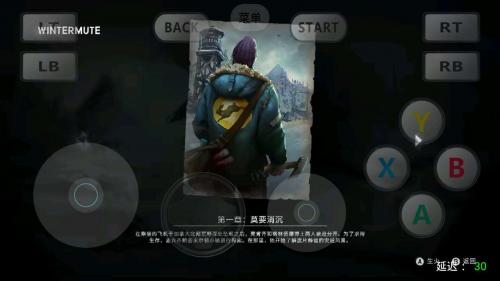 漫漫長夜手游