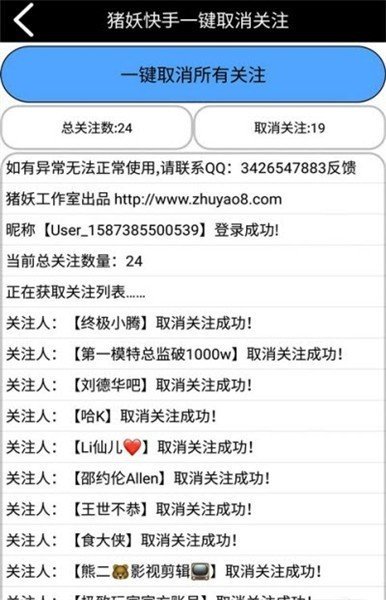 豬妖快手