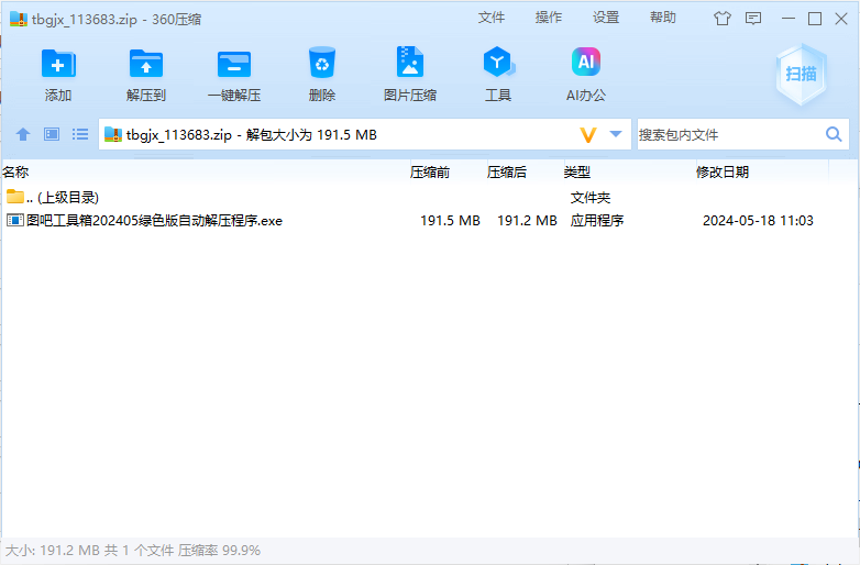 屏幕截图 2024-06-03 172714.png