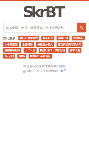 skrbt引擎瀏覽器