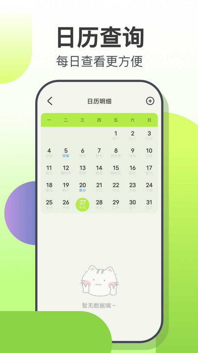 小富翁記賬