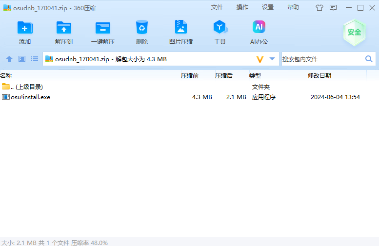屏幕截图 2024-06-05 164823.png