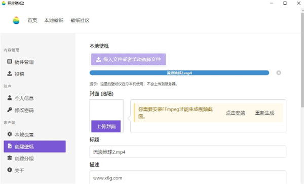 巨應壁紙