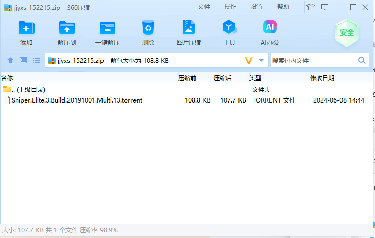 屏幕截图 2024-06-10 180723.png