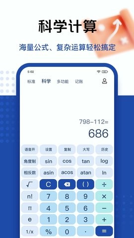百度計算器