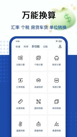 百度計算器