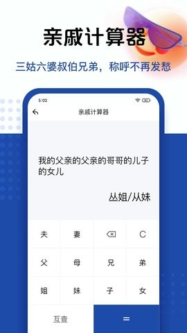 百度計算器