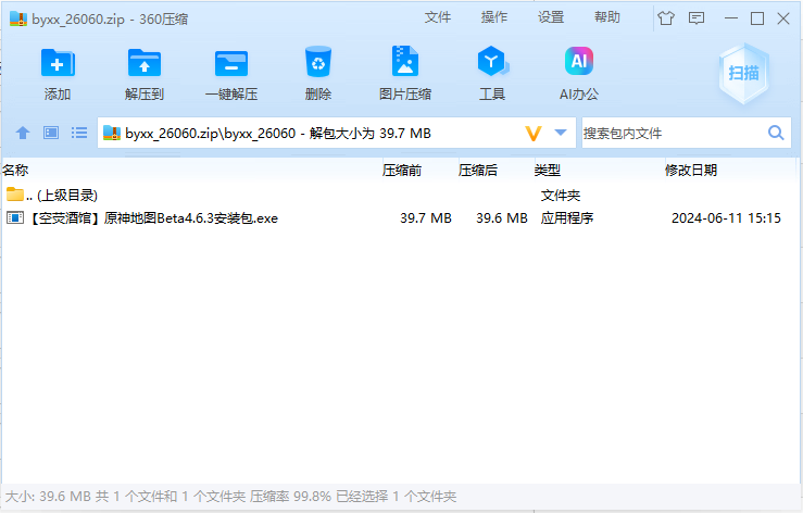 屏幕截图 2024-06-12 161015.png