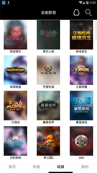 全能影視