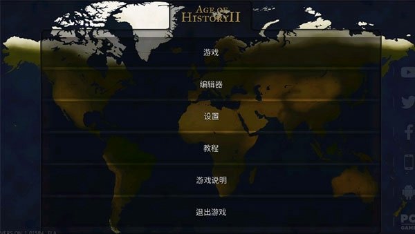 文明時代HOI4模組