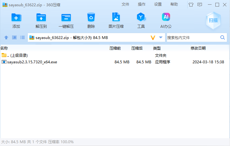 屏幕截图 2024-06-12 182029.png