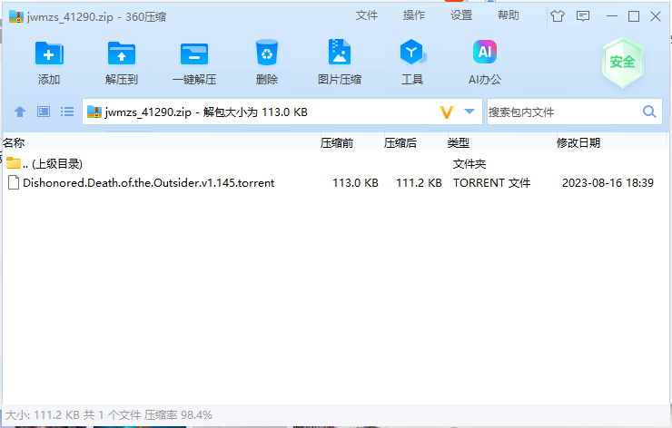 屏幕截图 2024-06-13 150801.png