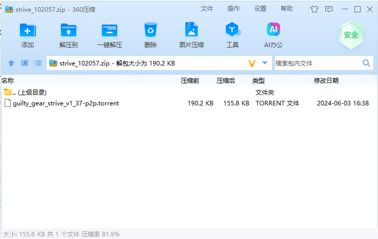 屏幕截图 2024-06-13 151746.png